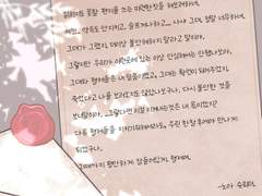 보내지 못할 편지.