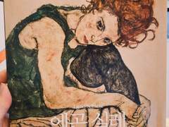 오늘 구경한 그림 - Egon Schiele(1890~1918)