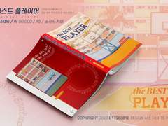 47. 베스트 플레이어