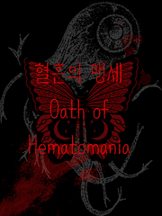 혈흔의 맹세 (Oath of Hematomania)
