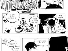 [호열대만] 등잔 밑이 어둡다1