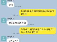 슬램덩크 카톡 드림