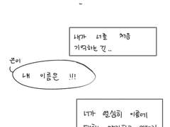 완젼 부끄러운 연호에 고백