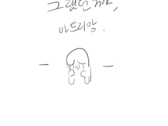 그랬던거야, 아드리앙