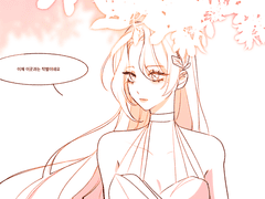 대답은 물론 수락이죠?