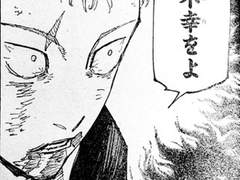 주술고전 교토고 드림주