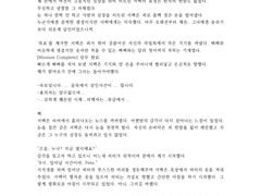 핕서백인데 약간의 서백른첨가
