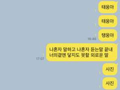 자급자족 슬램덩크 카톡썰모음