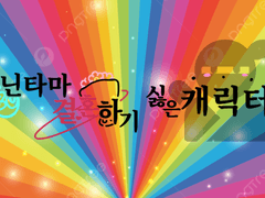 닌타마 결혼하기 싫은 캐릭터