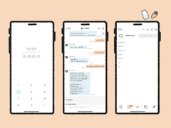 엔하이픈 밀당즈 카톡테마 무료 공유