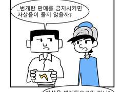 [이크에크] 번개탄