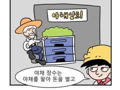 [이크에크] 남는 장사