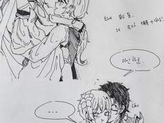 화난 루미네 달래는 왼들