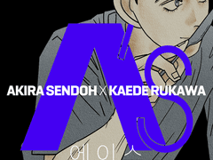 [센루 / 대협태웅] A’s 에이스 (1)