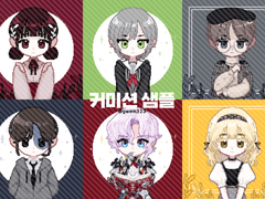 도트 정면 고정 커미션