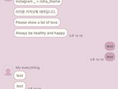 _roha_Direct message_ios_03