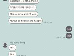 _roha_Direct message_ios_08