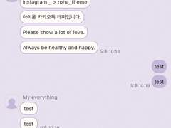 _roha_Direct message_ios_06