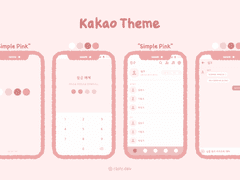 [안드로이드/iOS 무료 카톡 테마] 심플 핑크 테마