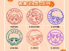 농.놀 굿노트 도장 스티커