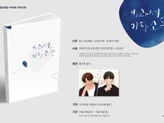 세미님 '비과세 기타소득' 표지 + 인포이미지 작업