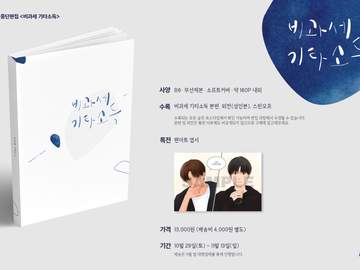 세미님 '비과세 기타소득' 표지 + 인포이미지 작업