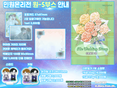 [원-5] 민원온리전 부스 인포