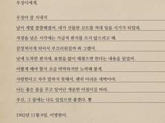 [우성명헌/태섭대만] 바다를 건너 각자의 연인에게