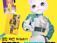 봄 필수템 봄버 자켓 연예인 뭐입었어?!