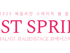 [Last Spring] no.2 'Ver, Ubi sunt..?' by 먕