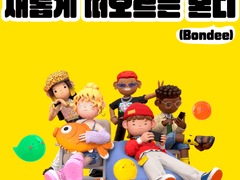 요즘 1020 이걸로 연락한다며?!