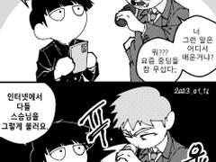 뻘 그림, 만화 모음 ~2.24