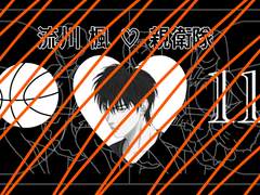 [슬램덩크] 서태웅 친위대증