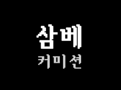 커미션 신청 문의는 여기로:)