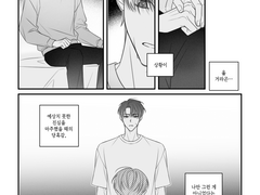 [큰문] Stupid Friendship