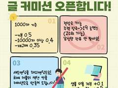 글 커미션 양식