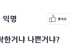 [카게야마 ver.] 이건 착한거냐 나쁜거냐?(feat.히나타)