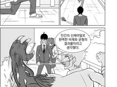 심장을 뽑아줘 5화