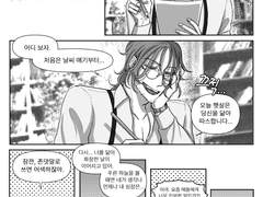 짝사랑 고백 대작전