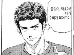 정대만의 24시간 - 학교