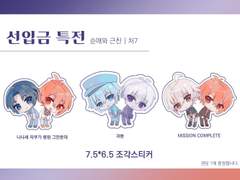 [Across the Universe] 선입금 안내