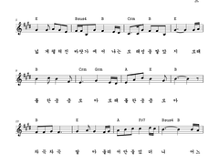 [사호 평온자의 전자 악보][단선]모래 성 1(동요) *멤버십 전용