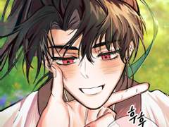 [화산귀환] 청명이 부르기