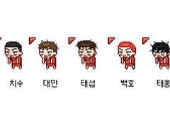 (배포종료) 북산 파김치 마우스 커서