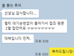 인터파크 인팤 투바투 세븐틴 슈가 방탄 매크로 직링