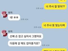 주술회전 / 주술회전 카톡 드림 (1)