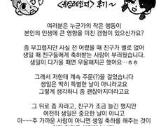 몽치 프로젝트 No.03 <유성레인저> 후기