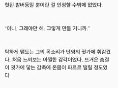 ㄷㅇ님 글 커미션 샘플 (2)