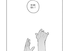 [상뱅] 지상조형고전 날조 만화