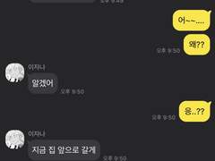 도리벤 / 도리벤 카톡 드림 (1)